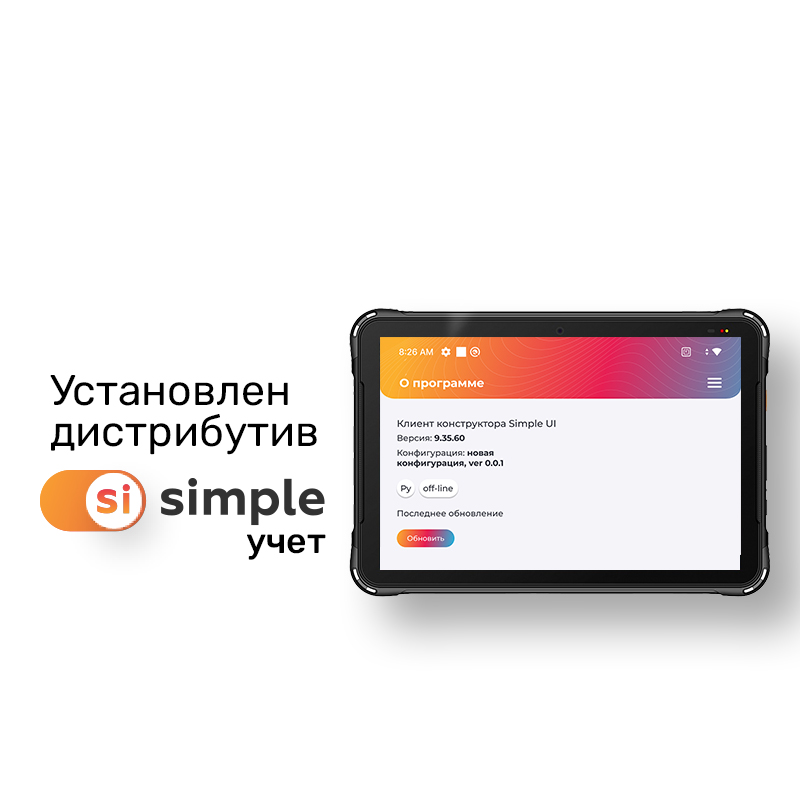ТСД Терминал сбора данных Urovo P8100 P8100-SZ2S9E4F000-F