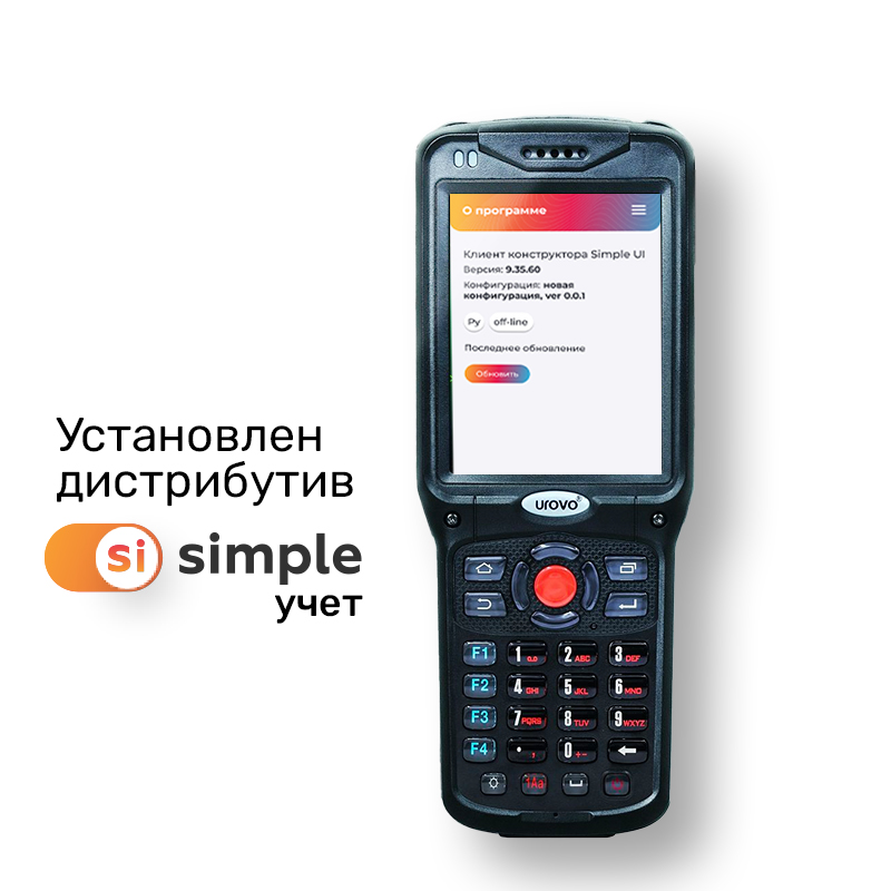ТСД Терминал сбора данных Urovo V5100 MC5100-SL1S1E0000
