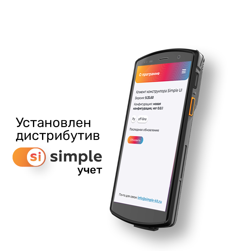ТСД Терминал сбора данных Urovo DT50 DT50-SU3S10E4F21