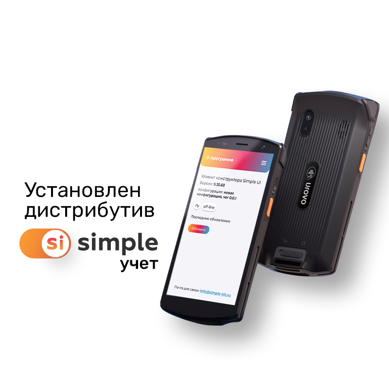 ТСД Терминал сбора данных Urovo CT58 CT58-SU3S12E400B-M