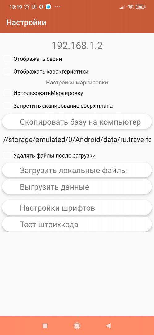 Мобильное приложение Simple.Учёт+