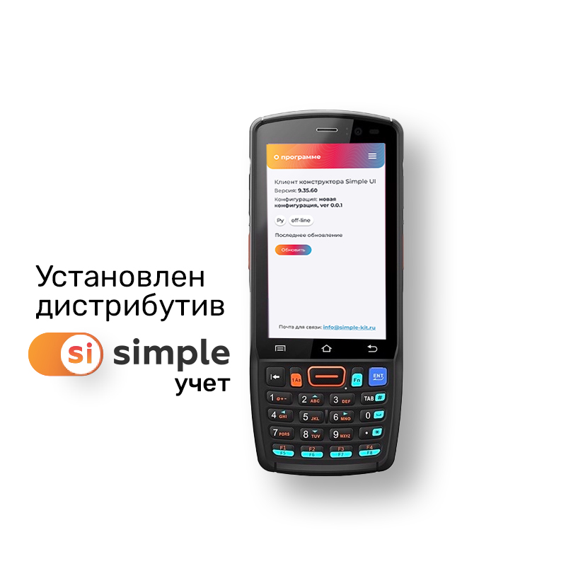 ТСД Терминал сбора данных Urovo DT40 DT40-SH7S11E4031-M