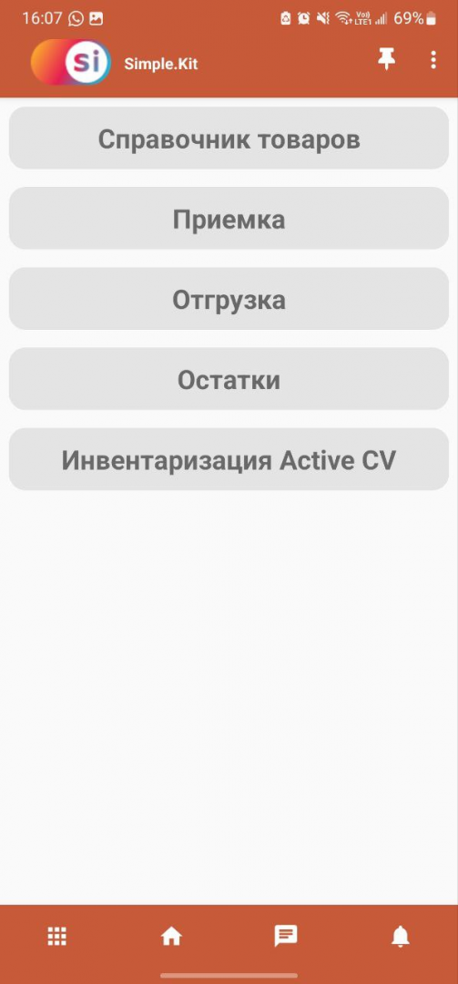 Мобильное приложение Simple.Учёт+