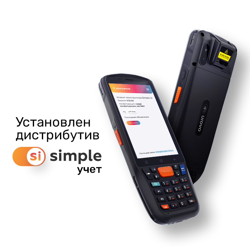 ТСД Терминал сбора данных Urovo CT48 CT48-SU3S12E400A-M