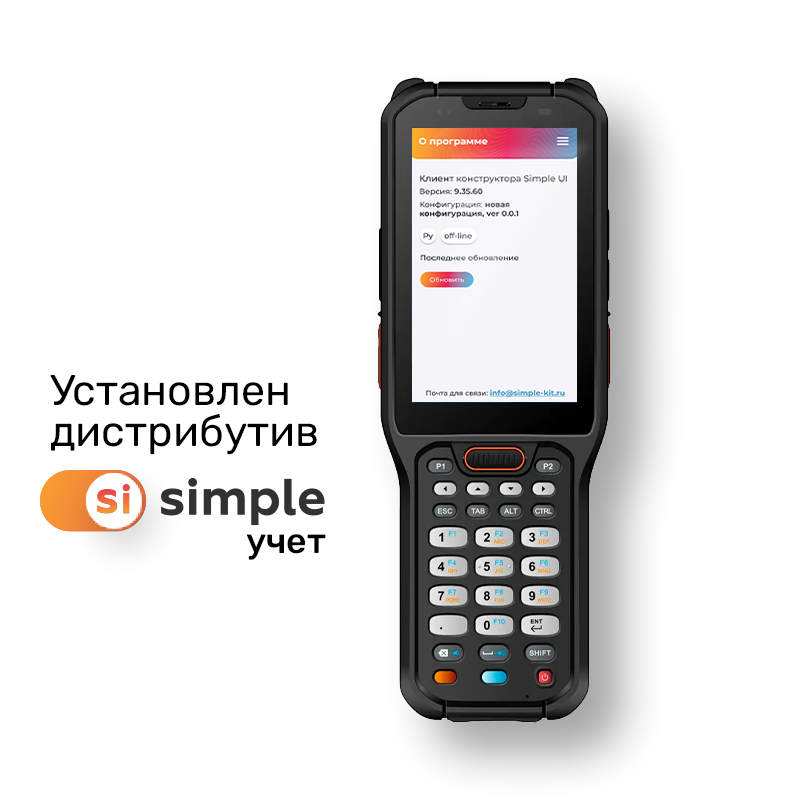 ТСД Терминал сбора данных Urovo RT40 RT40-GH5X10E4011HQ
